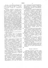 Кормовая оконечность траулера (патент 1000345)