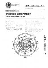 Преобразующий механизм (патент 1395886)