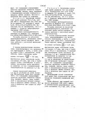 Способ заполнения трубчатой заготовки порошковой проволоки методом вибротранспортирования (патент 1146167)