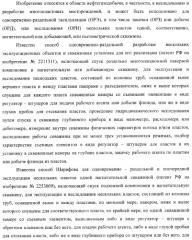 Способ одновременно-раздельного исследования и разработки многопластовых месторождений (варианты) (патент 2371576)