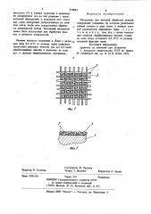 Инструмент для чистовой обработки (патент 870095)