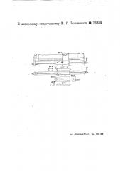 Приспособление для линования (патент 26936)