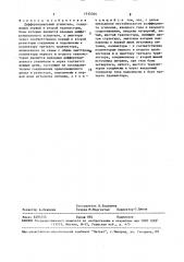 Дифференциальный усилитель (патент 1515344)