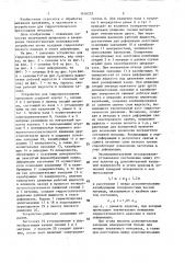 Устройство для волочения проволоки (патент 1416253)