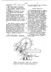 Лентопротяжный механизм (патент 809253)