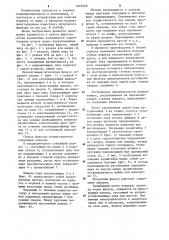Шторчатый фильтр для систем вентиляции и кондиционирования воздуха (патент 1247058)