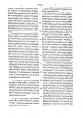 Квазирезонансный преобразователь постоянного напряжения с переключением при нулевом напряжении (патент 1836795)