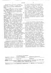 Стенд для контроля качества шлифовальных машин (патент 1446508)