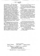 Способ диагностики беременности ранних сроков (патент 701636)