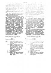 Почвообрабатывающее орудие (патент 1319787)