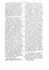 Тензометрическое устройство (патент 1307226)