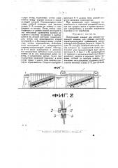 Питательный аппарат для мяльно-трепальной машины для лубяных растений (патент 20261)