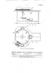 Полуавтоматический станок для обработки плоских изделий из пластмасс (патент 148223)