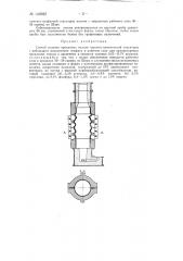Способ отливки прокатных валков (патент 146922)