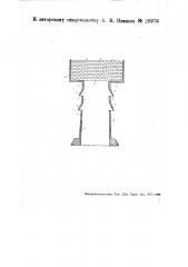 Устройство для использования атмосферного электричества (патент 28978)