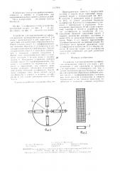 Устройство для выращивания аулофорусов (патент 1517874)