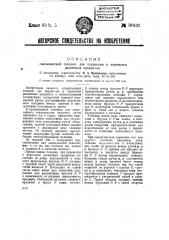 Одноколесная тележка для переноски и перевозки различных предметов (патент 38432)