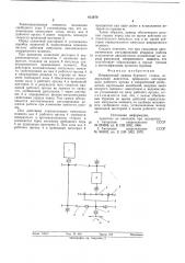 Инерционный привод бурового станка (патент 613070)