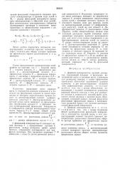 Двойной монохроматор нулевой дисперсии (патент 502233)