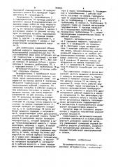 Ветроэнергетическая установка (патент 969954)