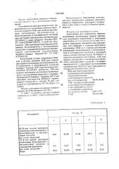 Композиция для склеивания обувных материалов (патент 2000309)