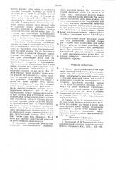 Способ миохейлопластики (патент 825029)