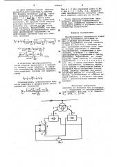 Преобразователь переменного напряже-ния b постоянное (патент 838954)