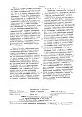 Трехфазный стабилизатор переменного синусоидального напряжения дискретного действия (патент 1403030)