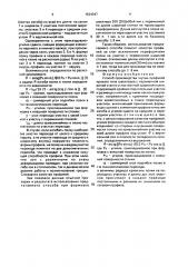 Способ производства гнутых профилей проката (патент 1634347)