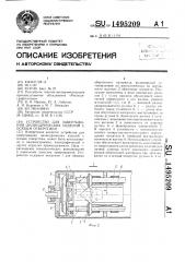 Устройство для завертывания цилиндрических изделий с осевым отверстием (патент 1495209)