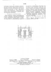 Блок магнитных головок (патент 517926)