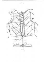 Устройство для массажа (патент 511082)