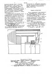 Ротор асинхронного электродвигателя (патент 881939)