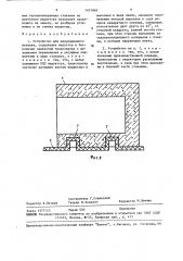 Устройство для индукционного нагрева (патент 1471049)