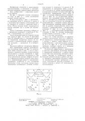 Механизм вязания плосковязальной машины (патент 1234472)