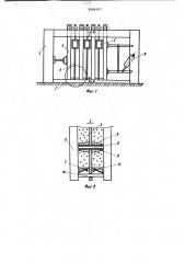 Касетная установка для изготовления изделий из бетонных смесей (патент 1004107)