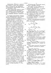 Высоковольтный логический элемент (патент 1176449)