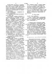 Панорамный фотоаппарат (патент 1273864)