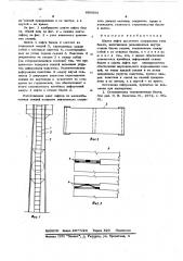 Шахта лифта высотного сооружения типа башни (патент 609858)