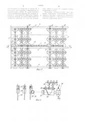 Установка для укрепления грунта (патент 1183608)