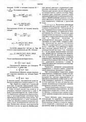 Дорн (патент 1655761)