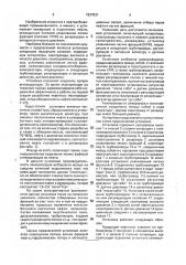 Установка сепарации продукции скважин (патент 1837931)