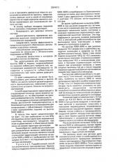 Способ подготовки летчика к выходу из гипоксической ситуации (патент 2004013)