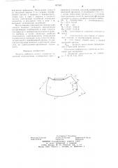 Лопасть рабочего колеса поворотнолопастной гидромашины (патент 667683)