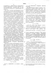 Машинно-вентильный каскад (патент 508874)