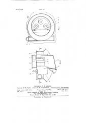 Пневматическое всасывающее устройство для выгрузки и транспортирования сыпучих материалов (патент 151958)
