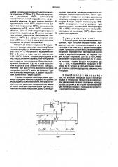 Способ сушки восстанавливаемых покрышек (патент 1650466)