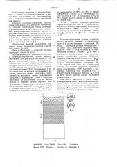 Цилиндро-поршневая группа (патент 1048147)