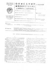 Жатка к сельскохозяйственной уборочной машине (патент 558659)