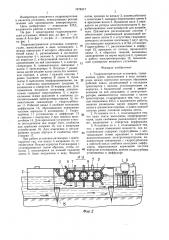 Гидроэлектрическая установка (патент 1474317)